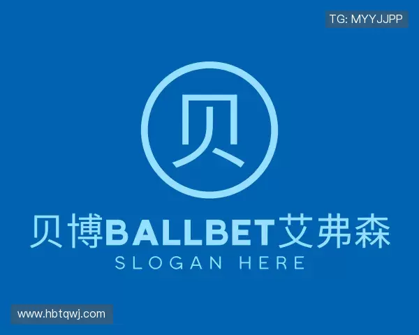 关于贝博bb艾弗森官网